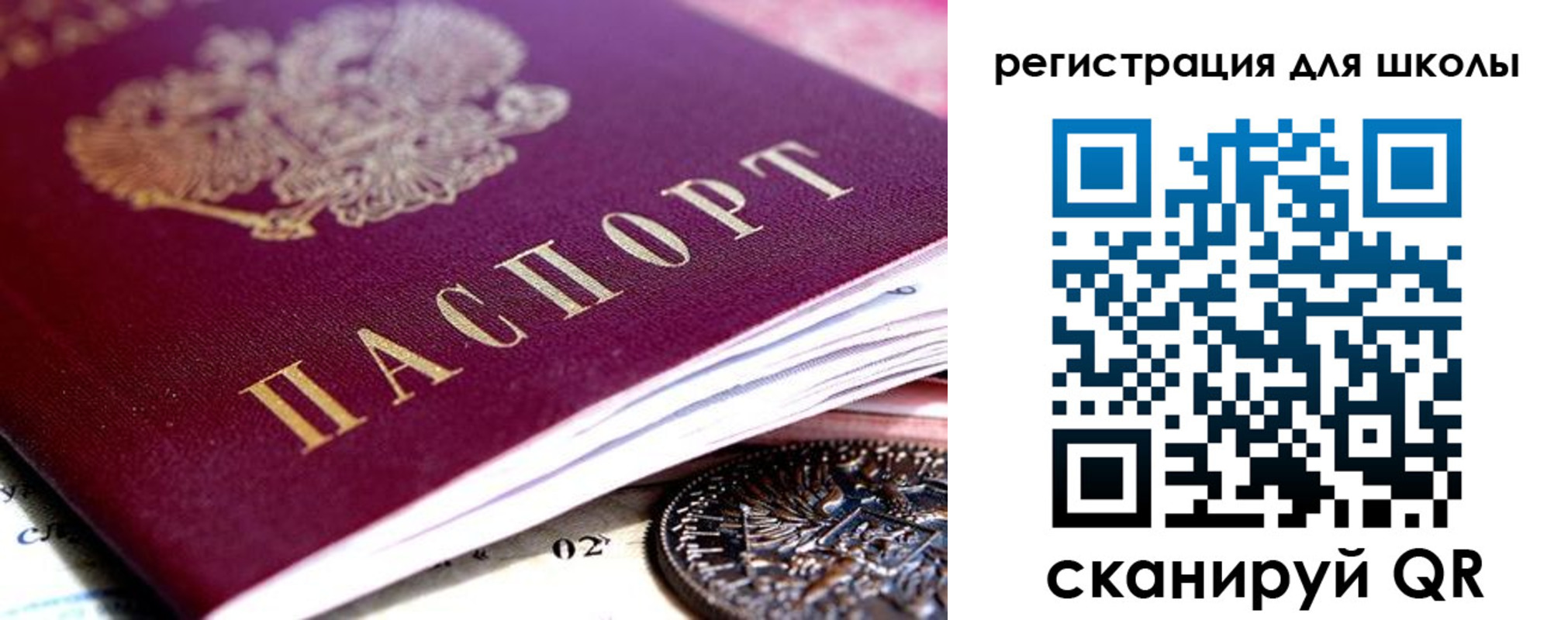 временная регистрация в квартире в Бийске
