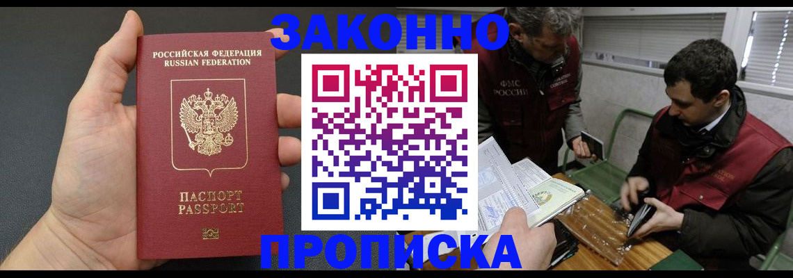 временная регистрация госуслуги в Бийске